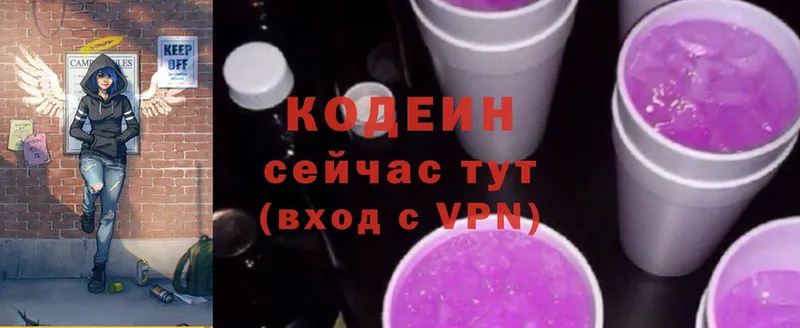 OMG как зайти  Жиздра  Кодеиновый сироп Lean напиток Lean (лин) 