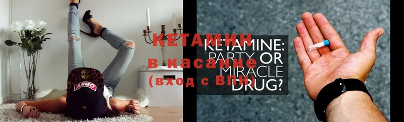 КЕТАМИН ketamine  Жиздра 